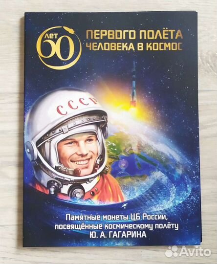 60 лет первого полёта простая