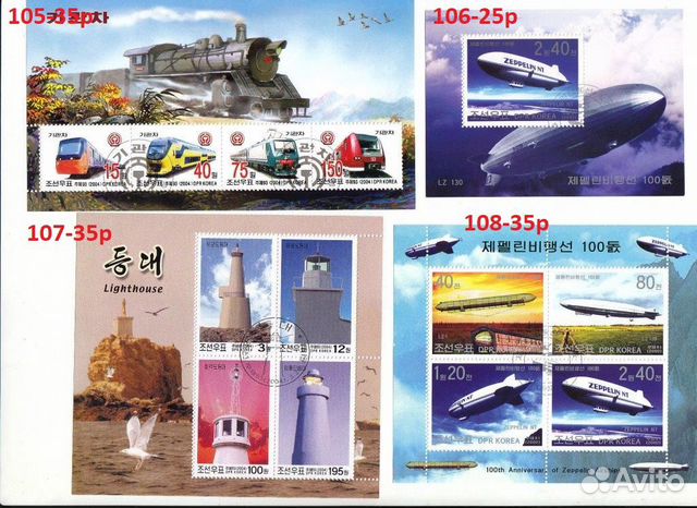 Коллекция Марок кндр 4 (оригиналы)