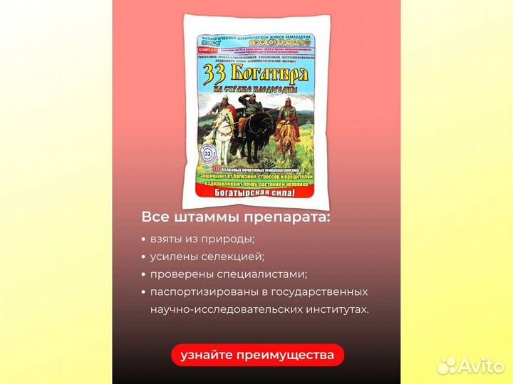 Удобрение микробиологическое для растений