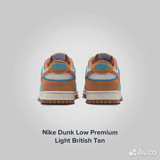 Nike Dunk Low Premium Light British Tan