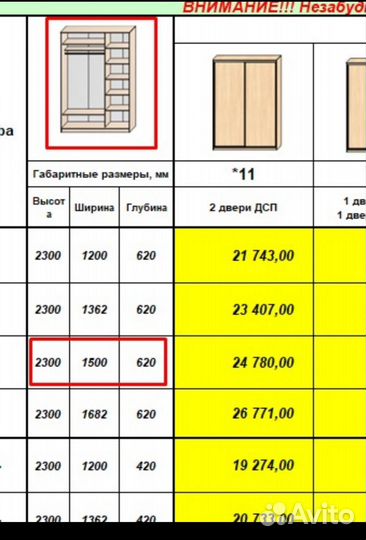 Шкаф купе новый