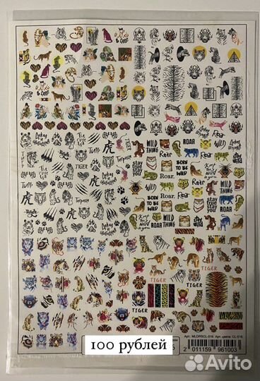 Наклейки для дизайна ногтей