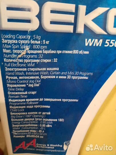 Стиральная машина автомат