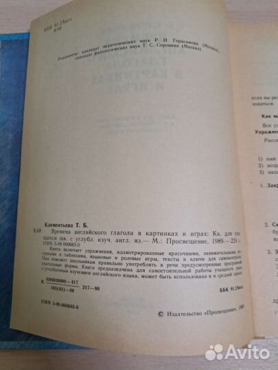 Клементьева Т.Б.