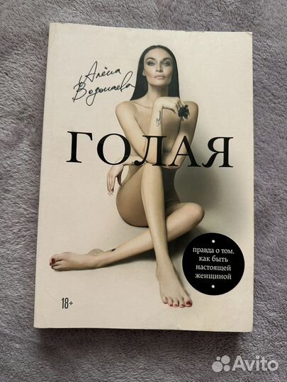 Книга Алена Водонаева