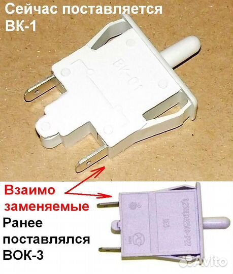 Запчасти для холодильников