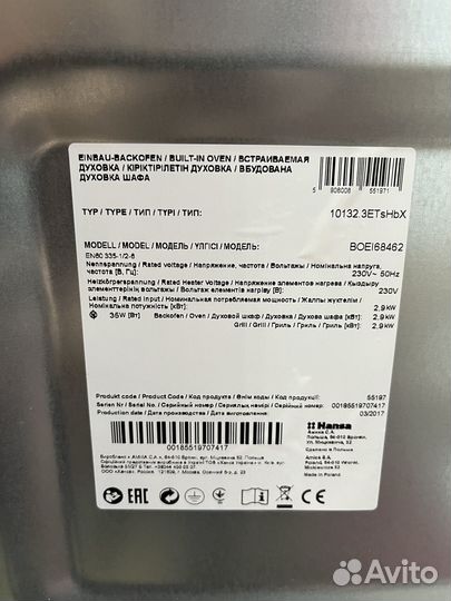 Электрический Духовой шкаф Hansa boei68462