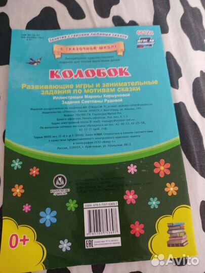 Книга новая, обмен