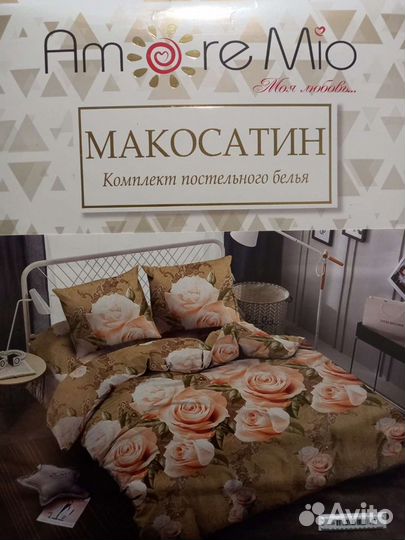 Белье постельное Макосатин