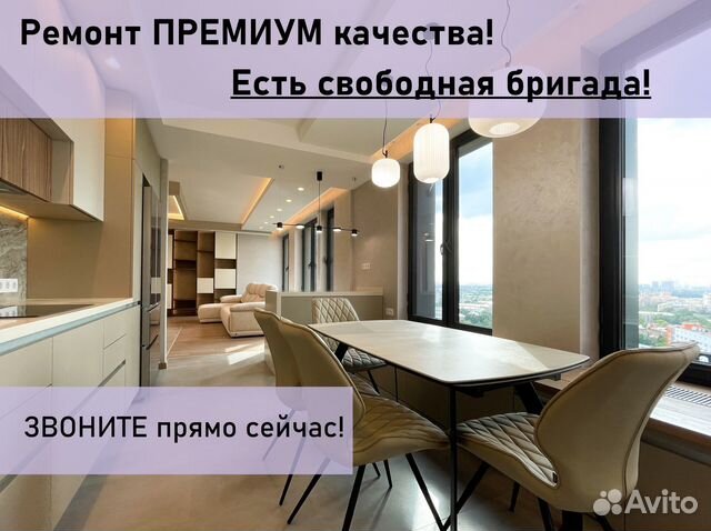 Ремонт квартир и домов под ключ