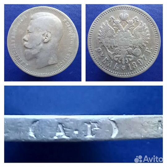 Серебряные монеты Российской Империи