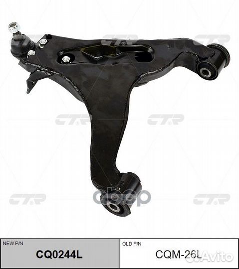 Рычаг подвески левый mitsubishi CQ0244L cqm-26l