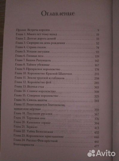 Книга для детей. Новая