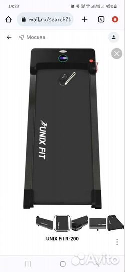 Беговая дорожка электрическая бу