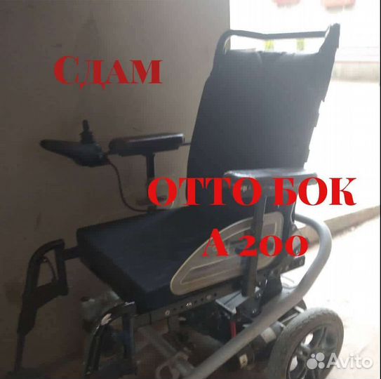 Инвалидная коляска с электроприводом