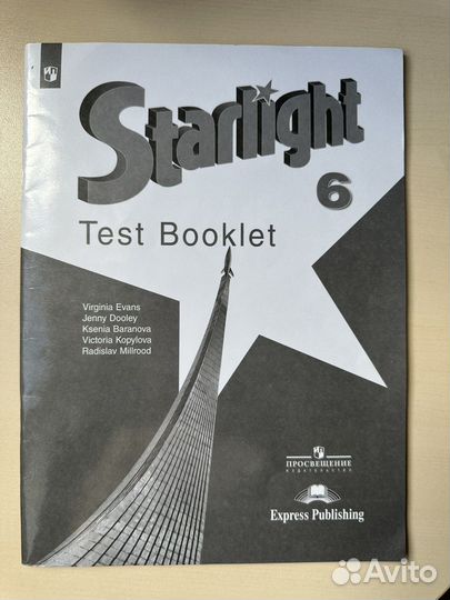 Учебники 6 класс