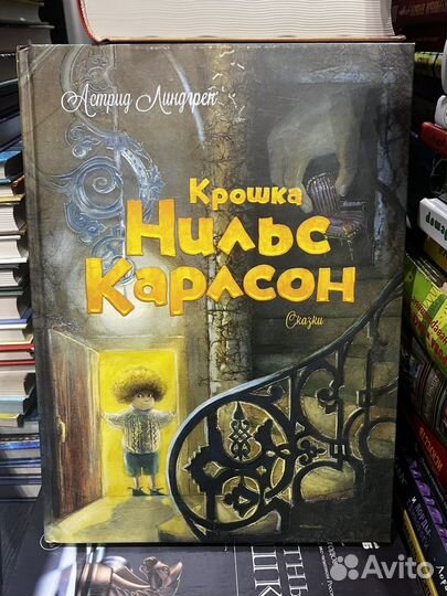 Книги Астрид Линдгрен