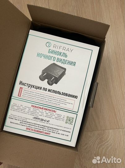 Бинокль ночного видения