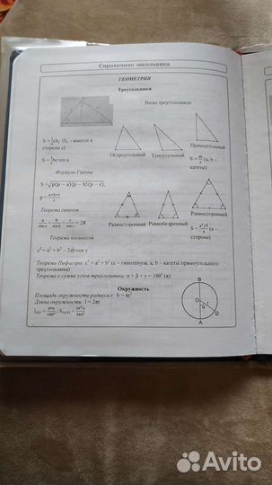 Дневник школьный