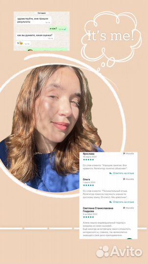 Репетитор по русскому и английскому языкам