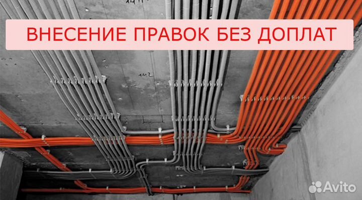 Проект электрики, эом, эм, эо