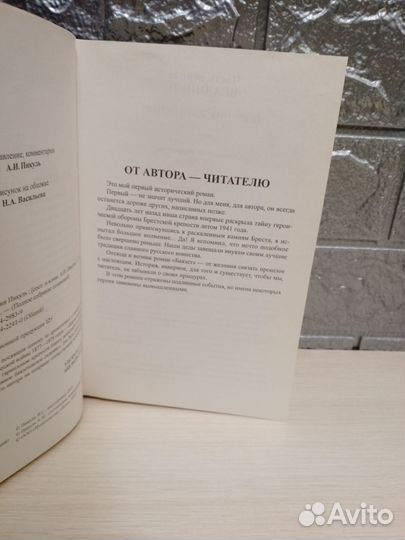 Баязет книга