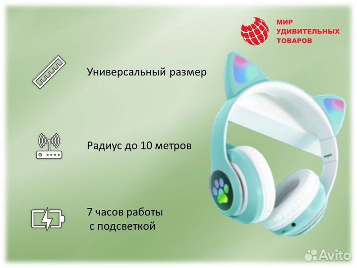 Беспроводные наушники с ушками