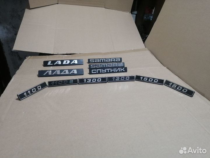 Новые эмблемы шильды орнаменты Лада Самара Спутник