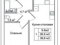 1-к. квартира, 36,6 м², 1/9 эт.