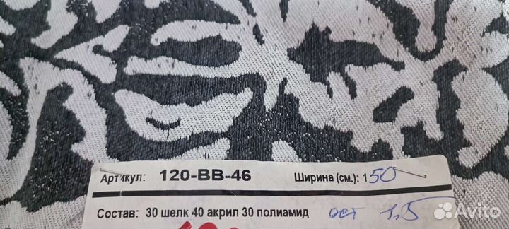 Ткань жаккард шелковый