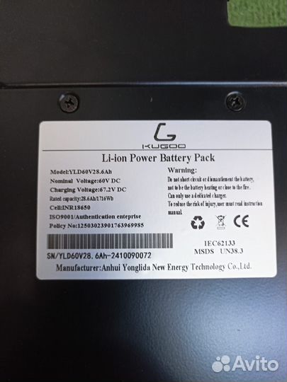 Аккумулятор для электровелосипеда Kugoo v3 рro рlu
