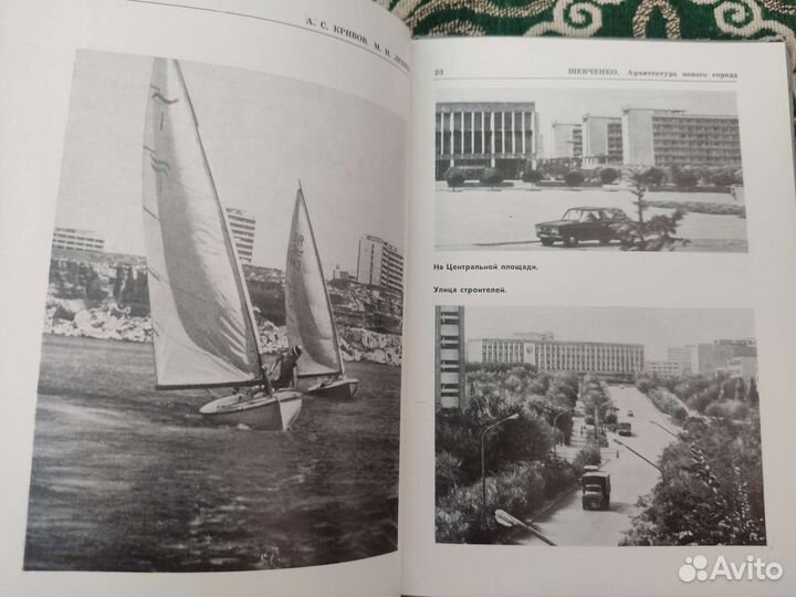 Город Шевченко архитектура