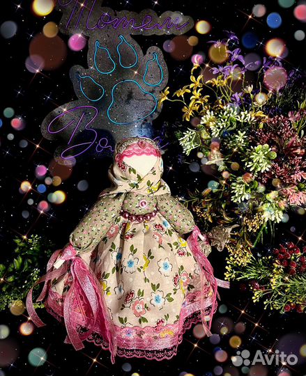 Обережница Василиса