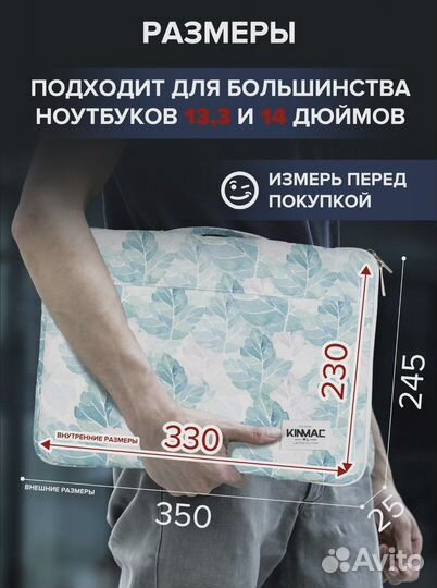 Сумка/ чехол для ноутбука kinmac 14(13)