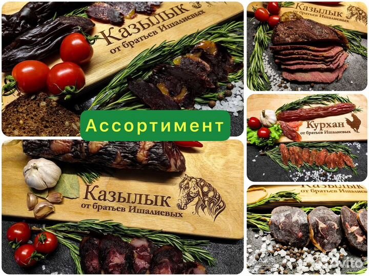 Колбаса из конины