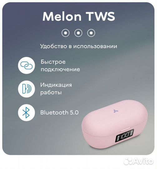 Беспроводные наушники Accesstyle Melon TWS