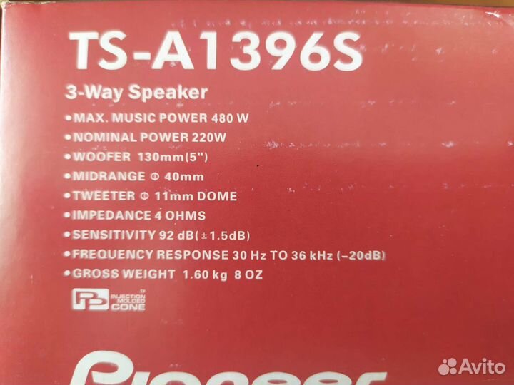 Автомобильные динамики