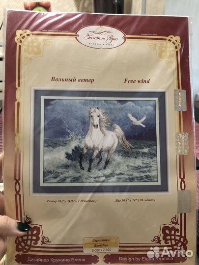 Наборы для вышивания крестиком