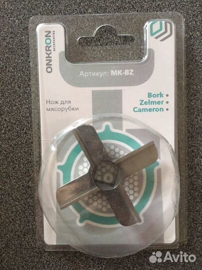 Нож для мясорубки новый
