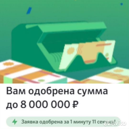 Помощь в получении кредита наличными