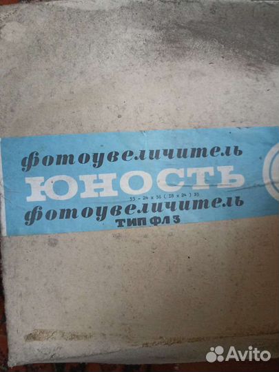 Фотоувеличитель