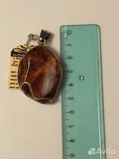 Подвеска (кулон) из янтаря