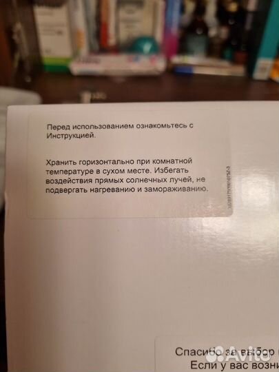 Средства по уходу за стомой (колостомой)