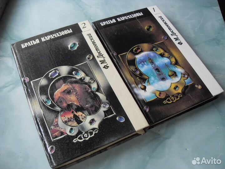 Достоевский. (цена за 2 тома)