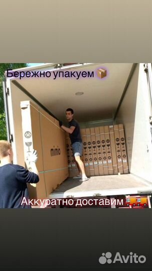 Грузоперевозки.грузовое такси.грузчики,газель