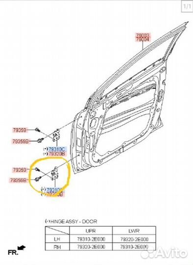 Петля двери нижняя передняя левая Kia Sportage QL