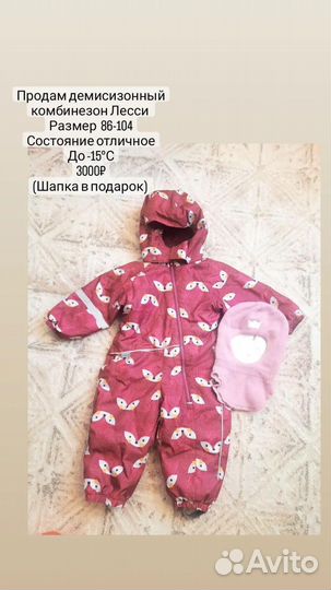 Зимний комбинезон для девочки 86 104