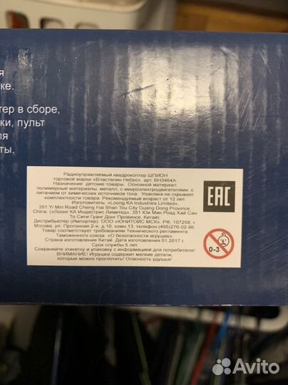 Квадрокоптер дрон шпион властелин небес