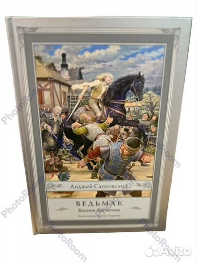 С Сапковский 