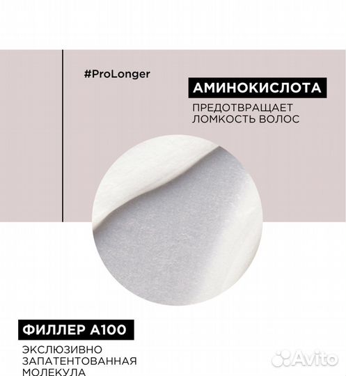 Шампунь loreal